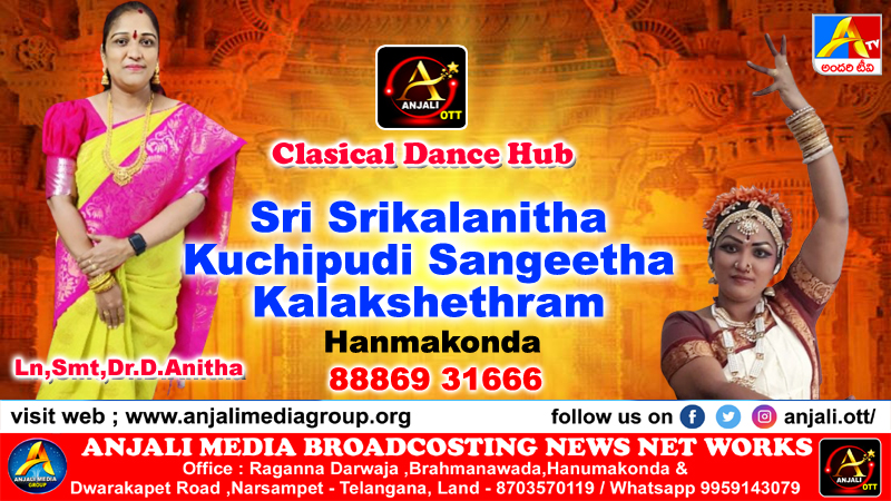 Sri Srikalanitha Kuchipudi Sangeetha Kalakshethram